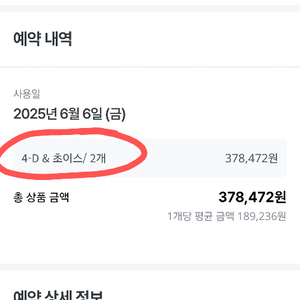 6/6오사카 유니버셜 익스프레스 4 2인
