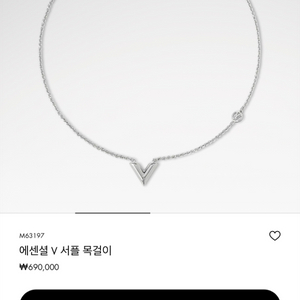에센셜 V 셔플 목걸이 실버