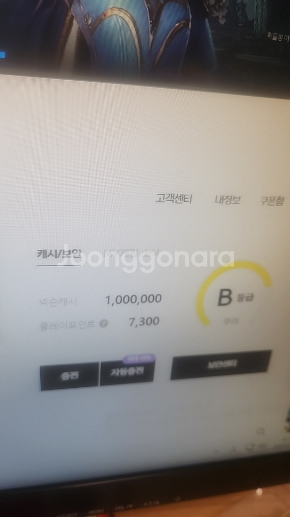 넥슨캐시 팝니다 선물식 100마넌 85프로 ㅍㅍ--0