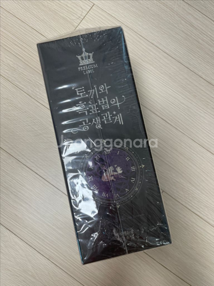 토끼와 흑표범의 공생관계 박스본 초판 박본--3