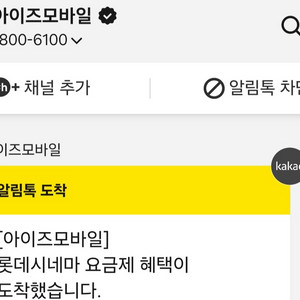롯데시네마 2d관람권