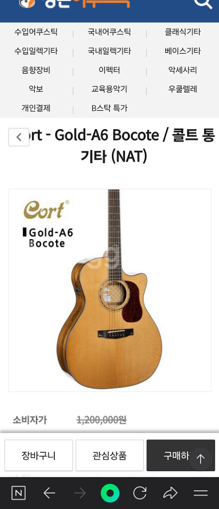 급)콜트 A6 보코테--0