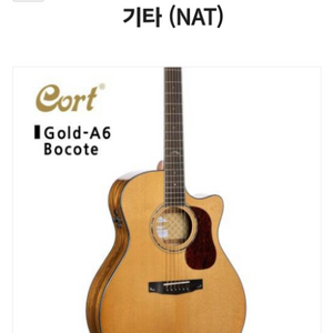 급)콜트 A6 보코테