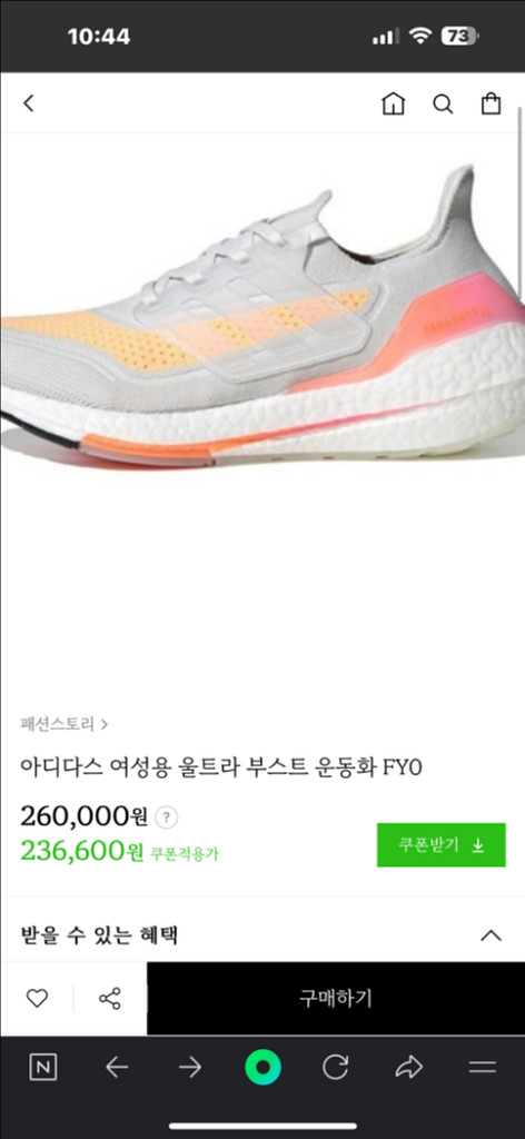 아디다스울트라부스트21 240사이즈--6