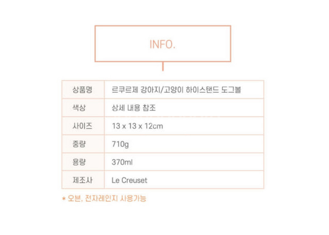 르크루제 하이스탠드 펫볼 2개--2