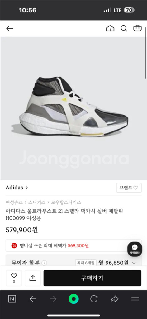 아디다스X스텔라매카트니 콜라보 실버메탈릭 235사이즈--7