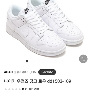 나이키 우먼즈 덩크로우
