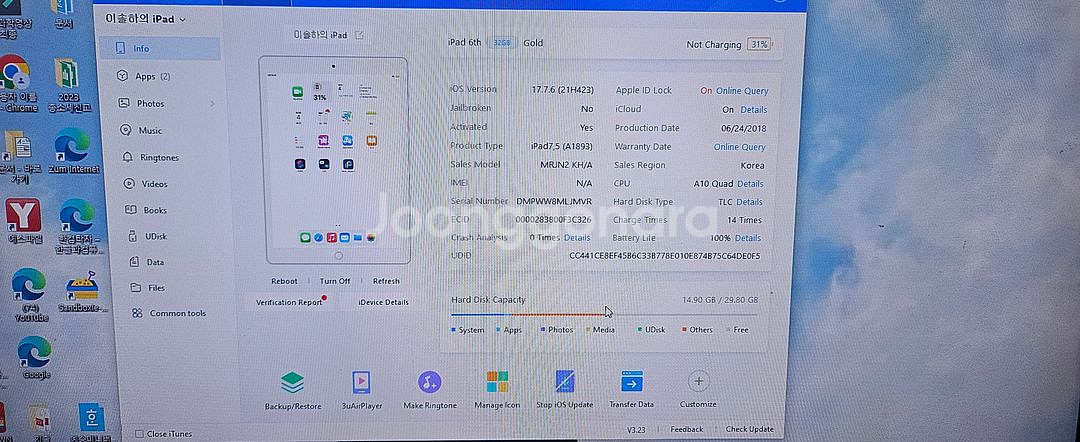 아이패드 6세대 32g 골드 배터리100%--4