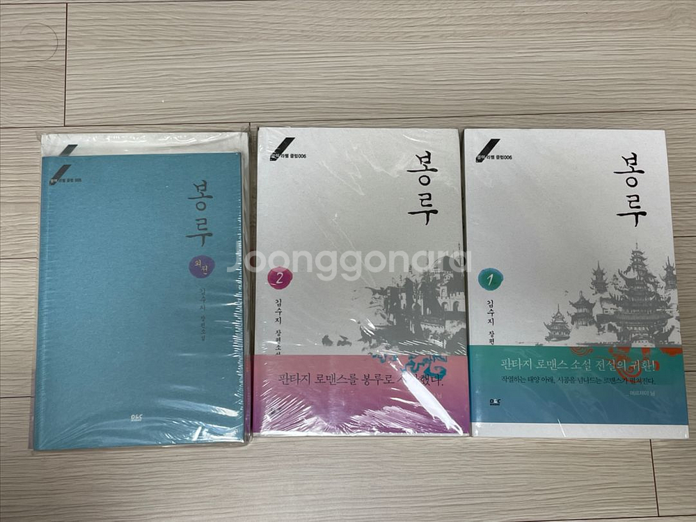 김수지 봉루 외전 포함--1