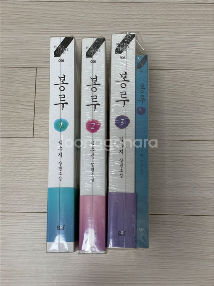 김수지 봉루 외전 포함--0