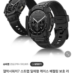 삼성 갤럭시워치7 44mm 슈피겐 러기드아머프로 케이스