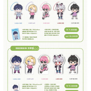 플레이브 비공굿(디아님) 키링 코롯토