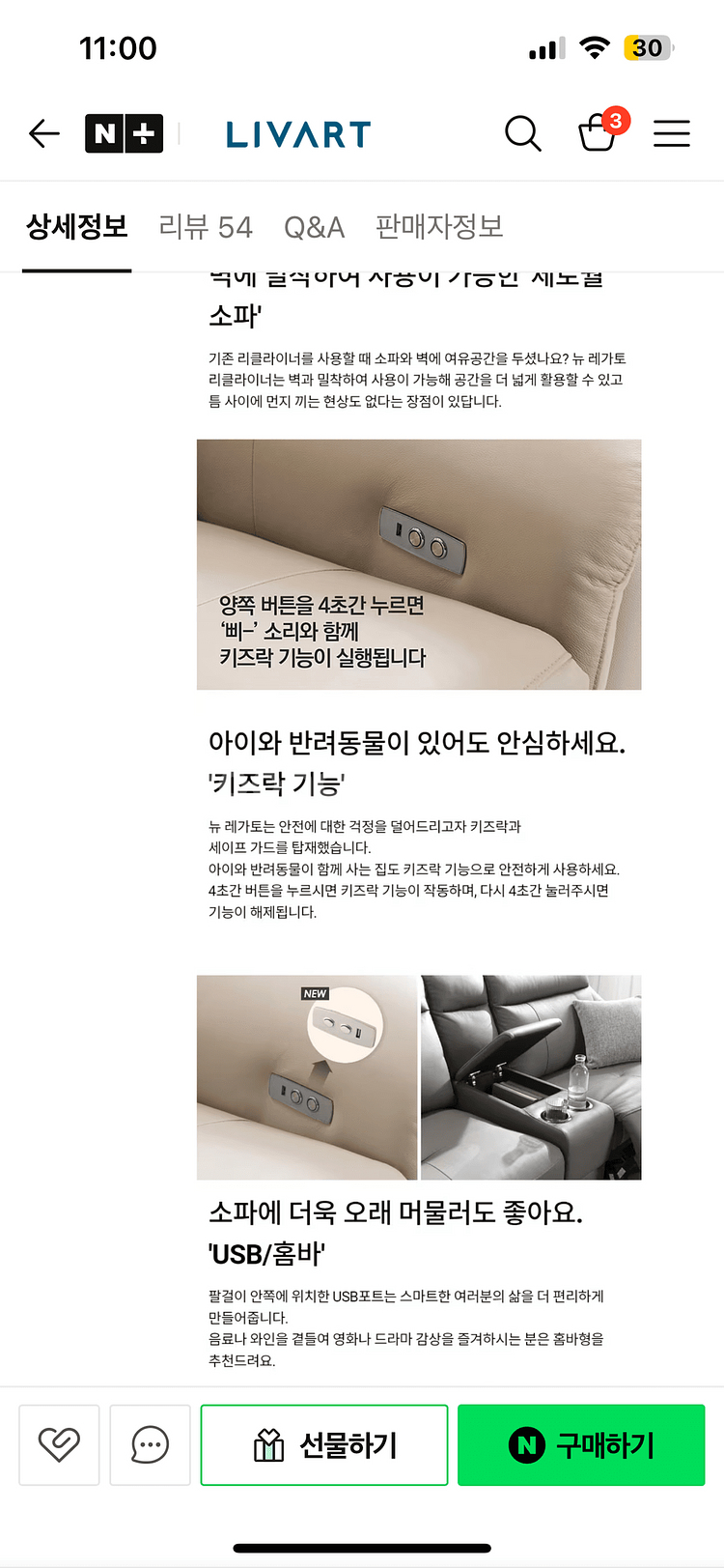 리바트 뉴레가토 리클라이너 3인 소파--7