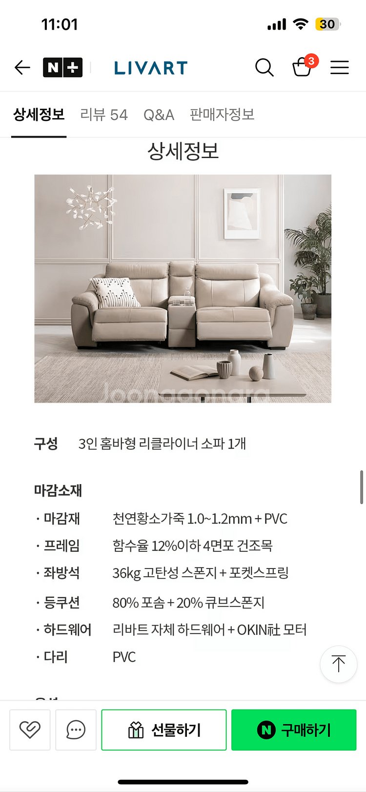리바트 뉴레가토 리클라이너 3인 소파--5