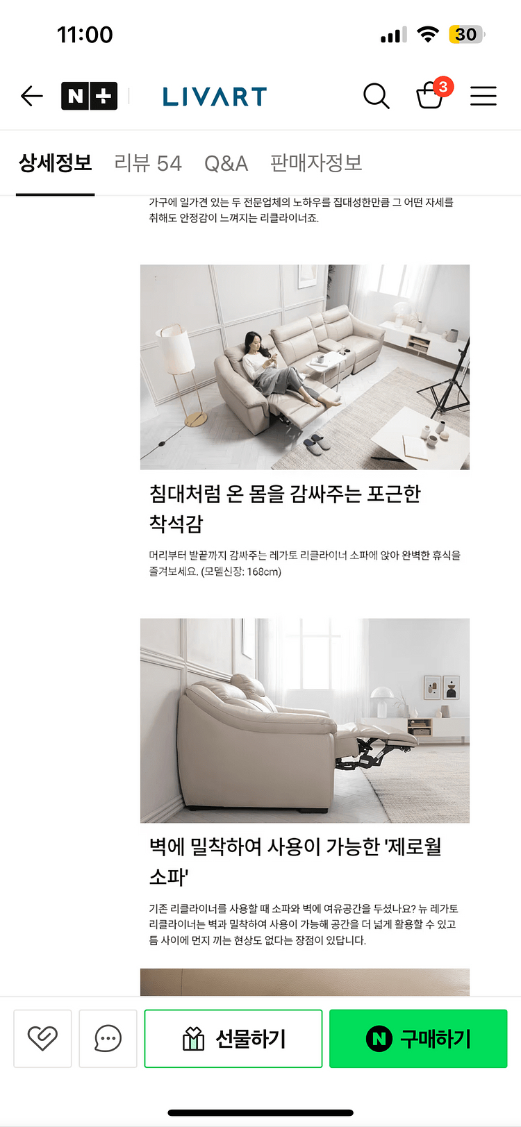 리바트 뉴레가토 리클라이너 3인 소파--8