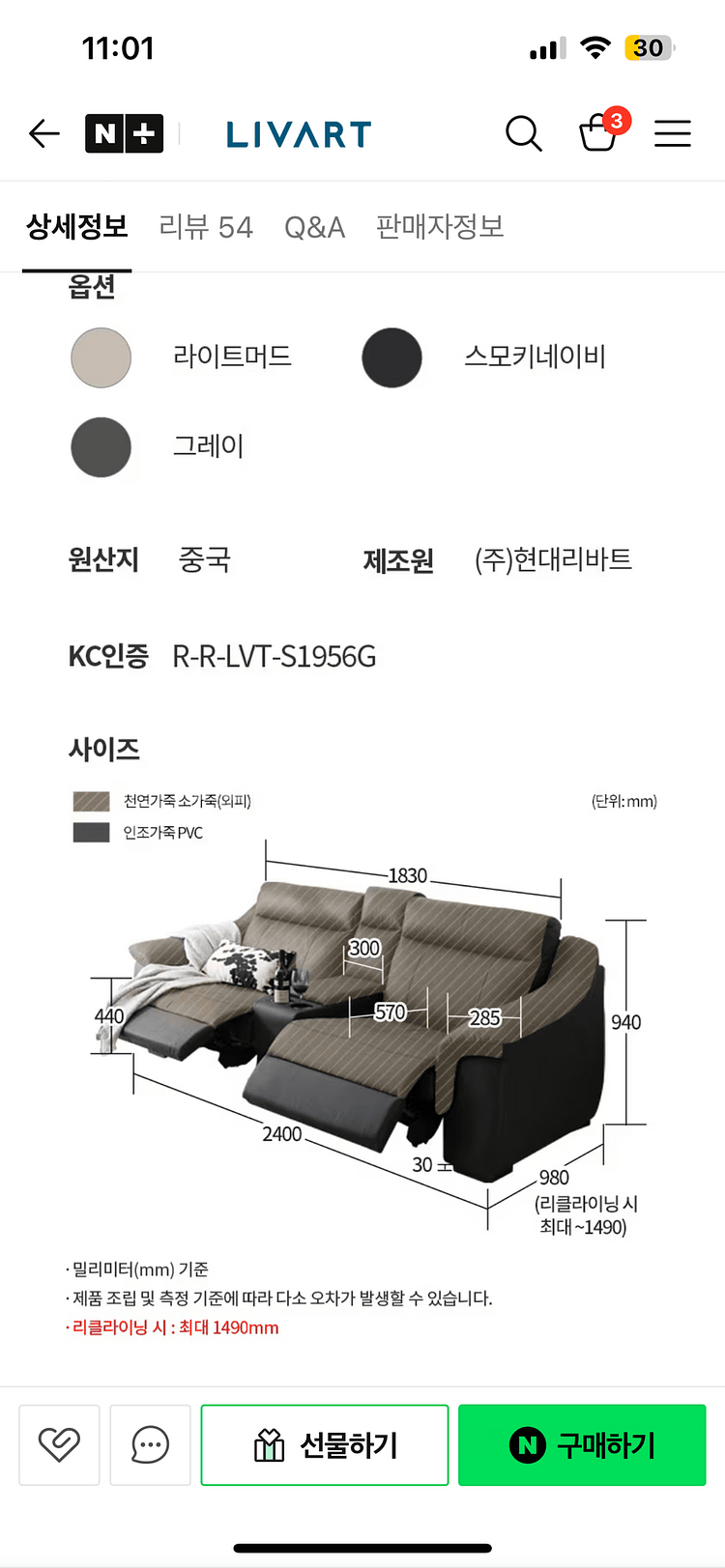 리바트 뉴레가토 리클라이너 3인 소파--6