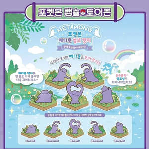 메타몽 엠보 뱃지 판매