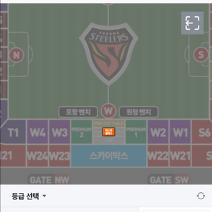 포항 vs 광주 퍼스트클래스 2인