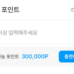 엘포인트 팝니다