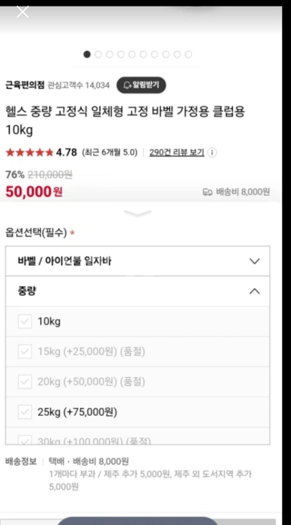 아이언불 15kg 고정식바벨(마지막 가격내림)--2