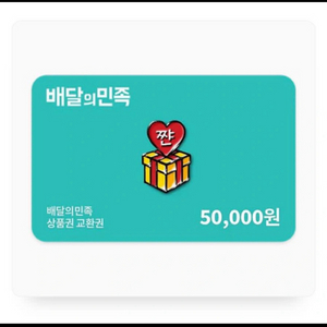 배달의민족 쿠폰