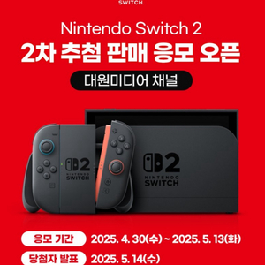 닌텐도 스위치2 마리오카트 버전 양도합니다.