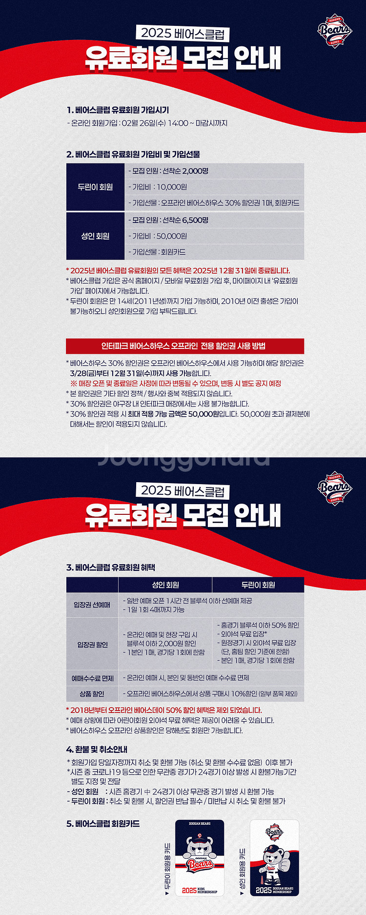 5/22 두산 vs ssg 오렌지석 4연석--0