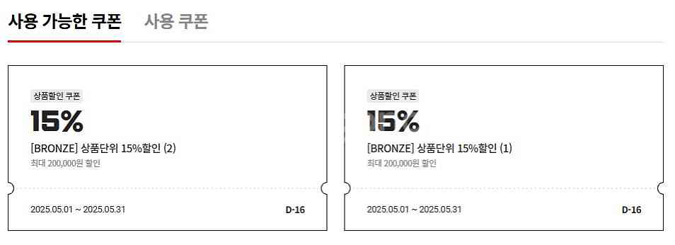 반다이남코 브론즈쿠폰 2개--0