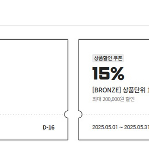 반다이남코 브론즈쿠폰 2개
