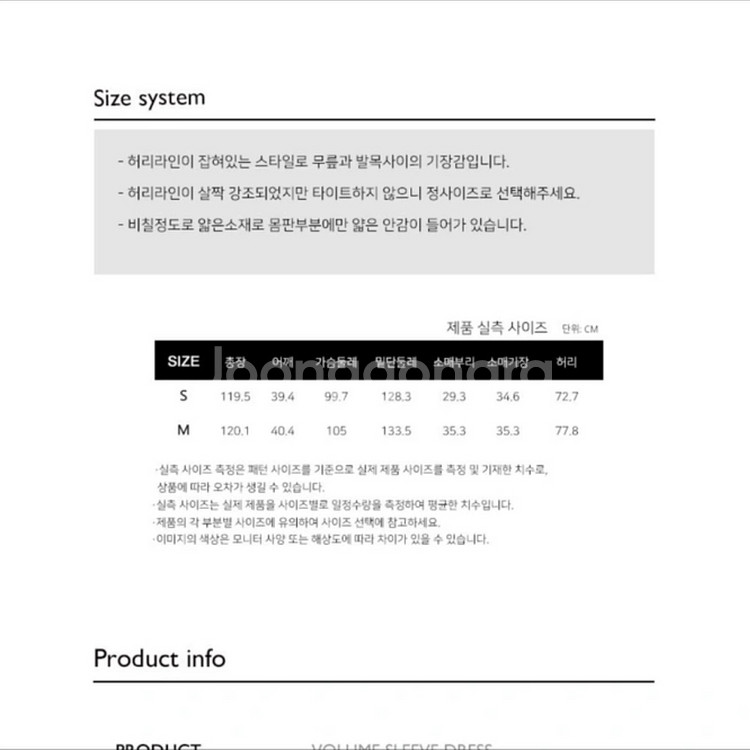 로켓런치 마블 패턴 셋업 (단품구매 가능)--3