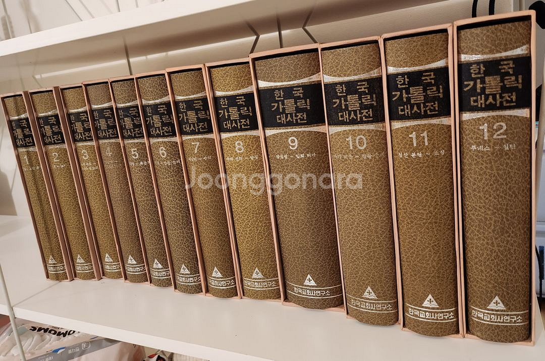 한국가톨릭대사전 12권 전권(80,000)--2