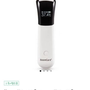 붐케어 적외선 체온기