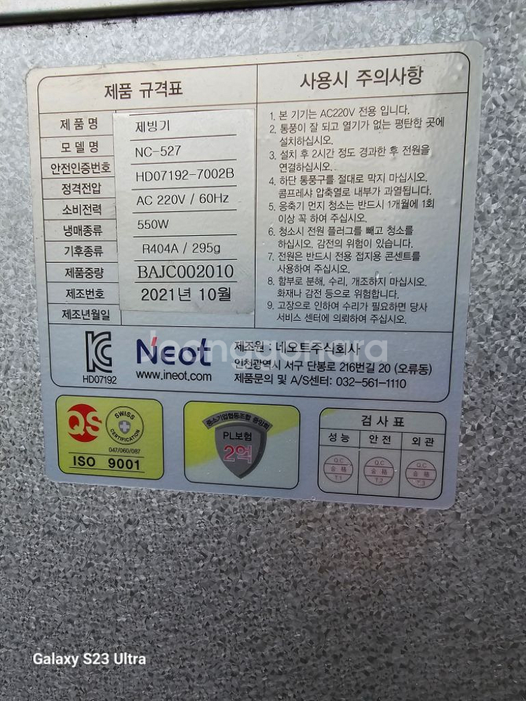 제빙기--1