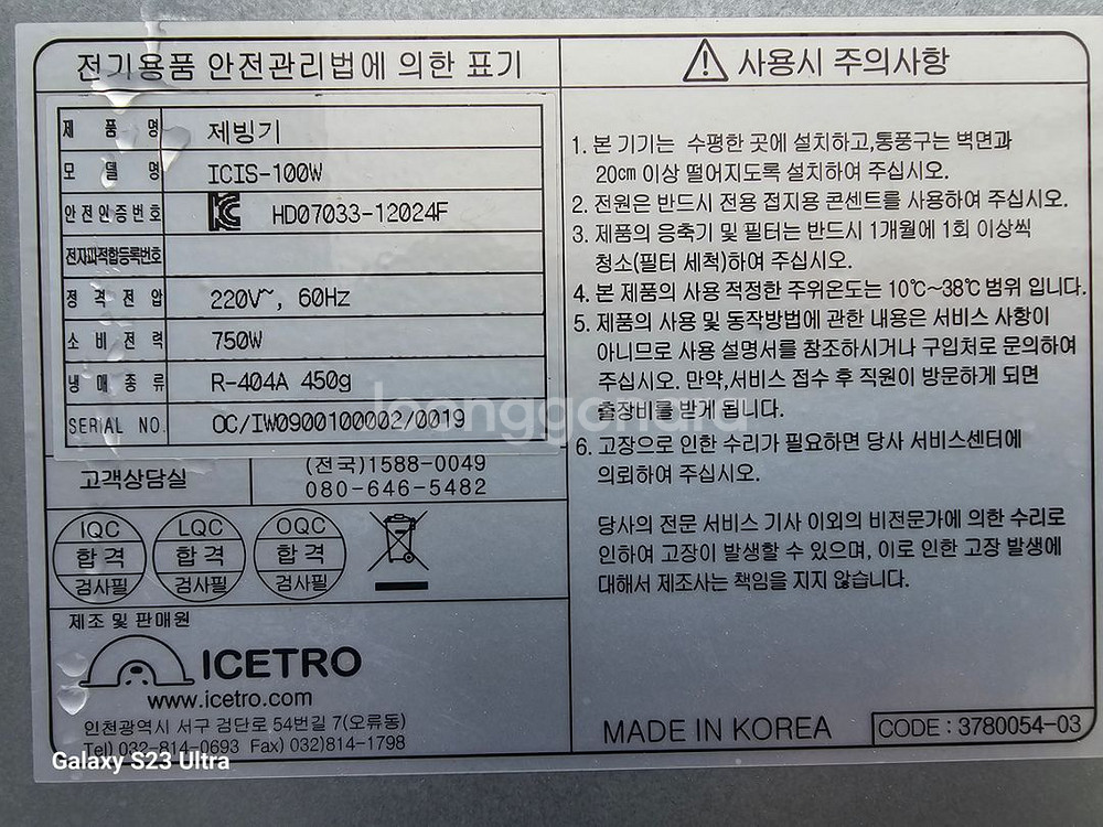 제빙기--6
