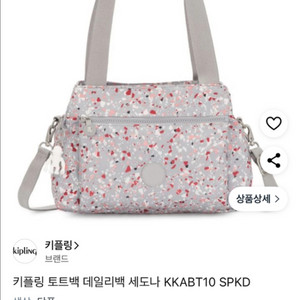 키플링 토드백 크로스백 가방