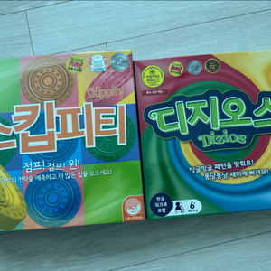스킵피티+디지오스 보드게임 (새상품)