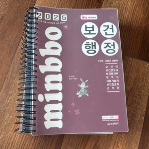 민뽀 보건행정