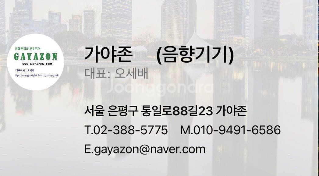 18인지 서브우퍼전용스피커 판매합니다. Wave wx--8