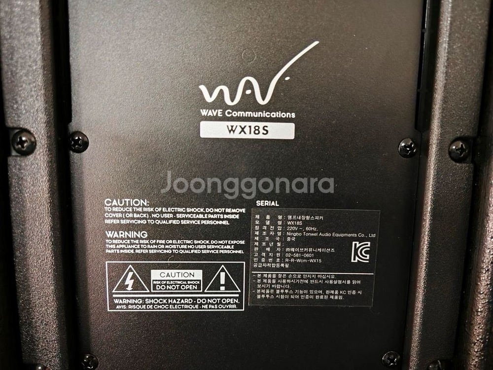 18인지 서브우퍼전용스피커 판매합니다. Wave wx--2