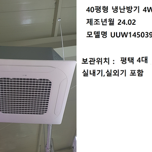LG 휘센 에어컨 40평형 80평형 160평형 팝니다