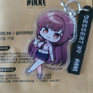 니케 디저트39 마르차나키링 프리바티포카