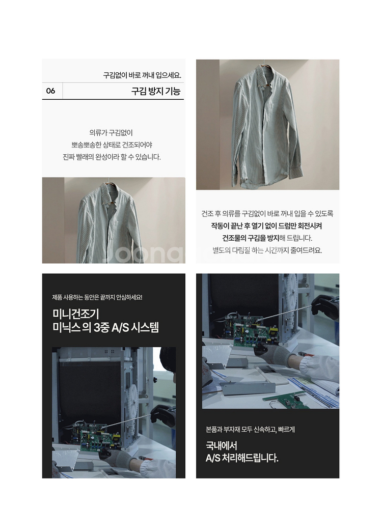 미닉스 미니건조기 PRO플러스 MNMD-120GR 3.--8