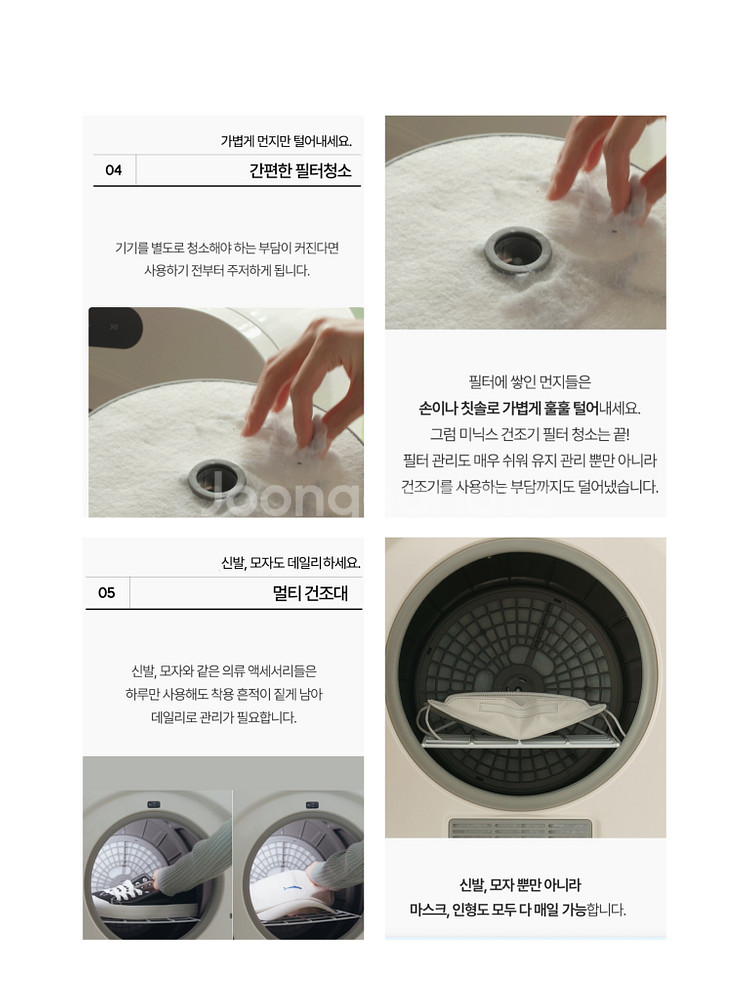 미닉스 미니건조기 PRO플러스 MNMD-120GR 3.--7