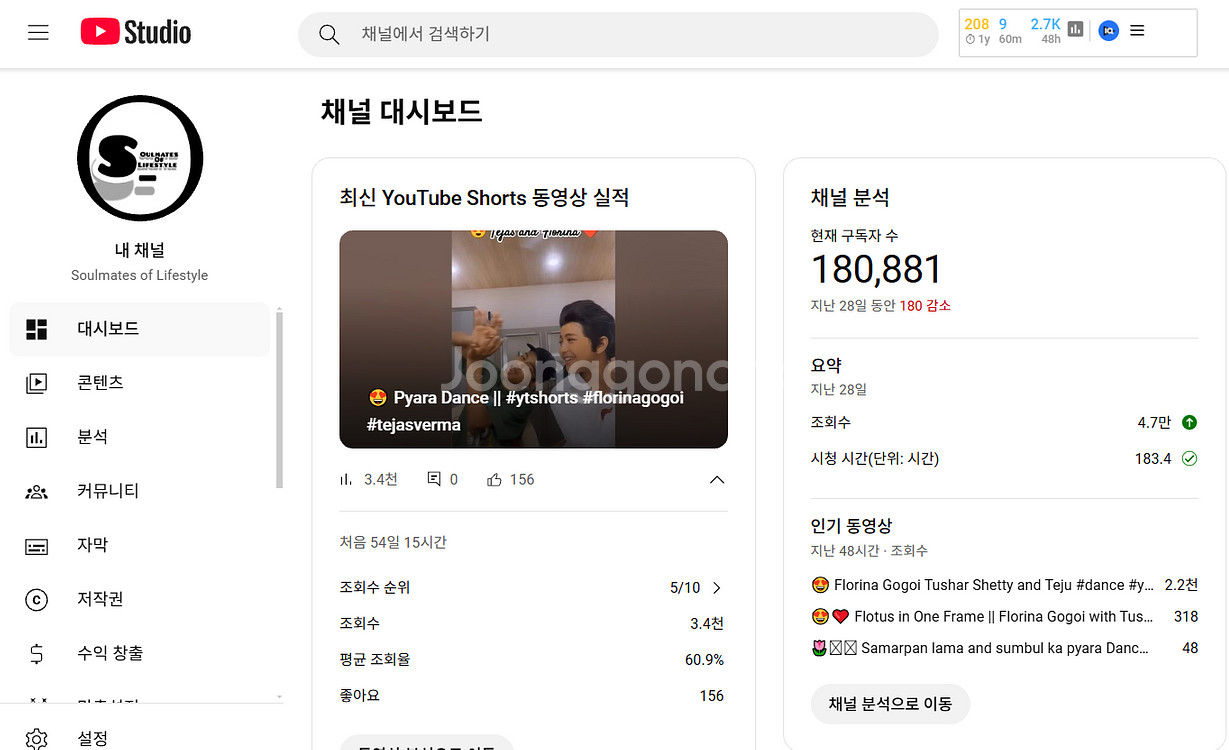 유튜브 채널 판매, 구독자 18만 해외채널+인증마크--0