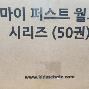 키즈스콜레 마이퍼스트월드