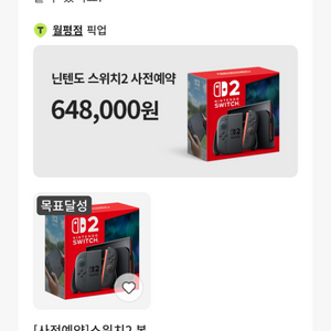 닌텐도 스위치2 기기단품 양도합니다.