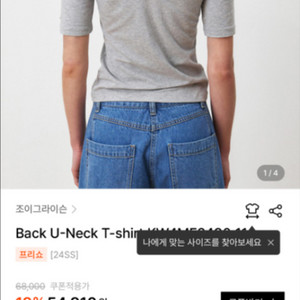 조이그라이슨 u넥 티셔츠