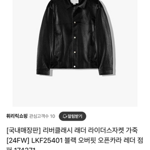 리버클래시 래더자켓
