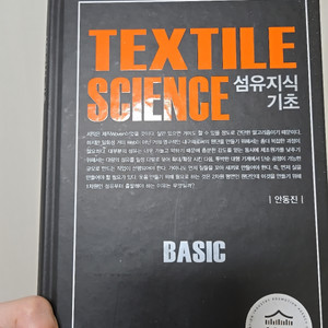 섬유지식 기초