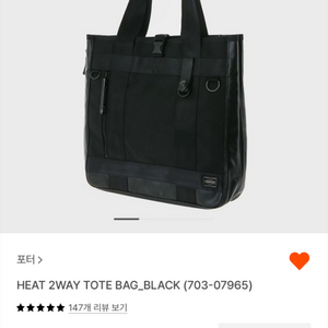 포터히트 2웨이 토트백